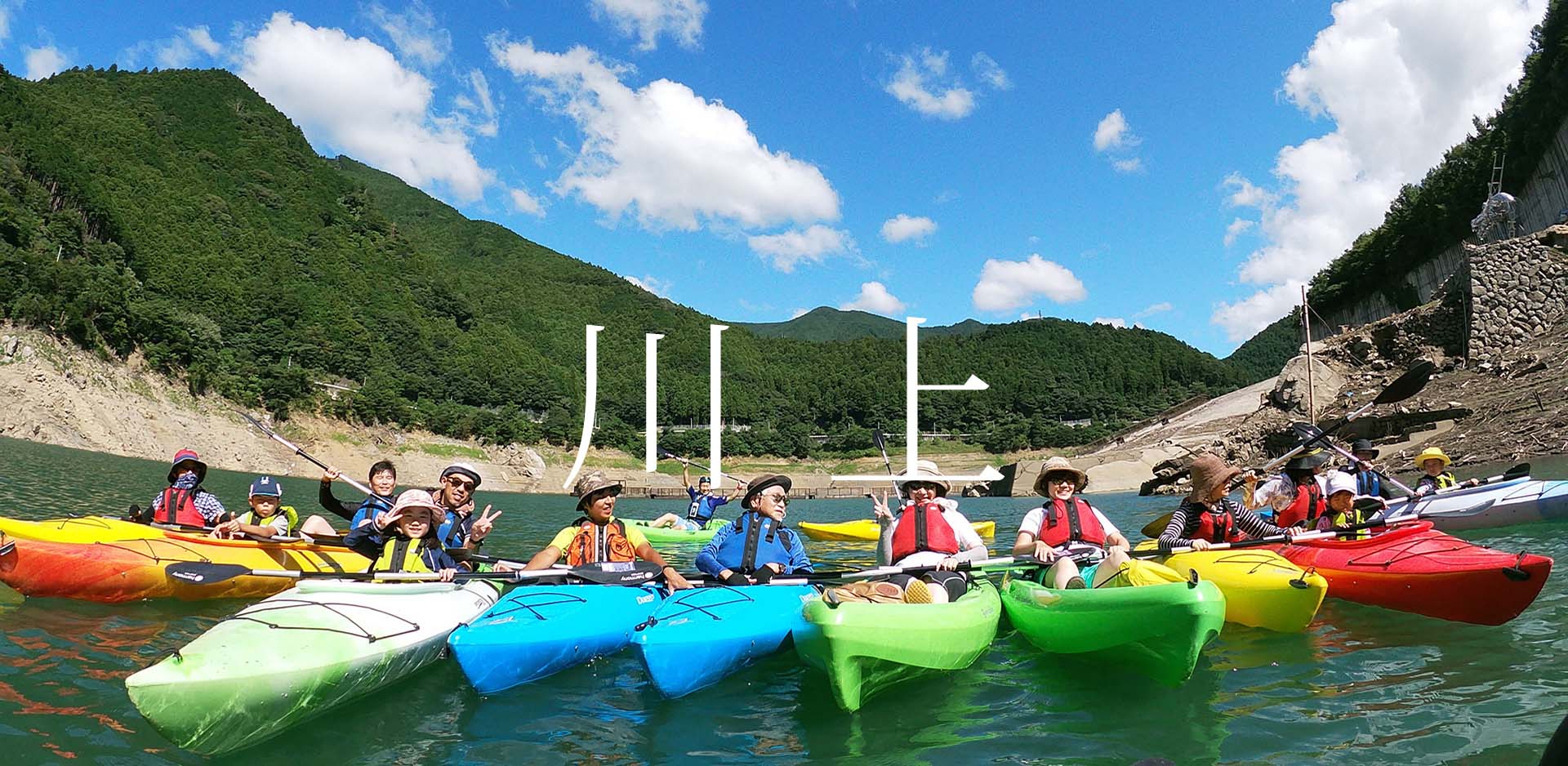 奈良県川上村