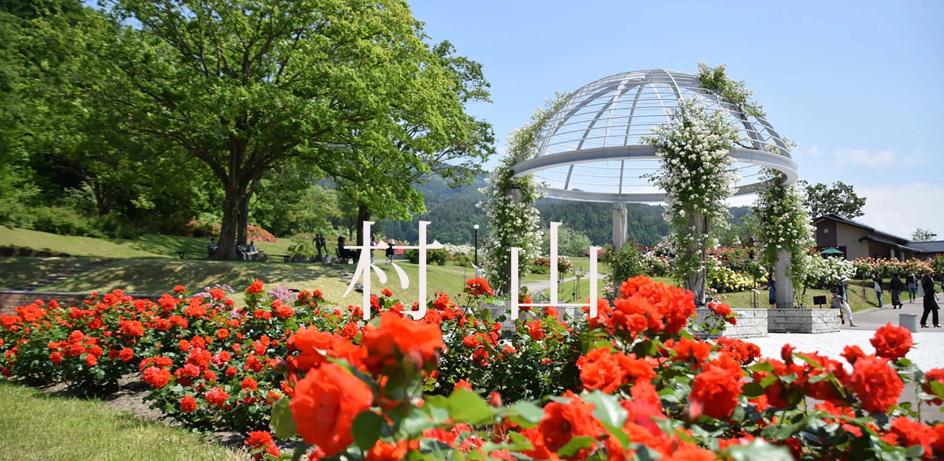 山形県村山市JFM開始しました。