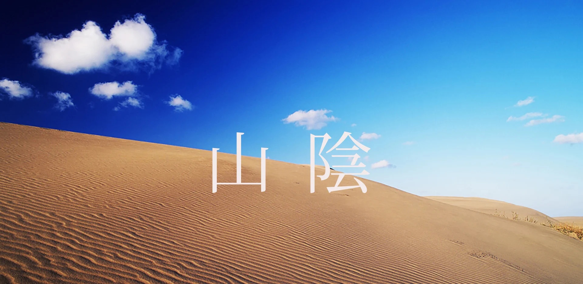 山陰JFM開始しました。